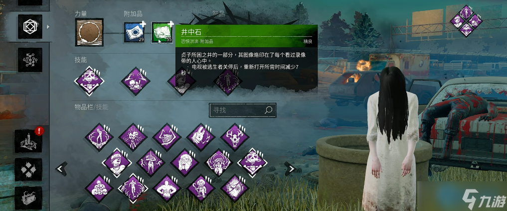 贞子配件搭配与实战策略全解析