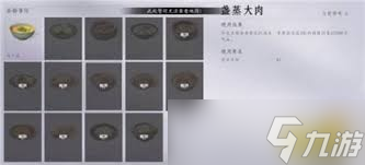 燕云十六声如何赚取宝钱