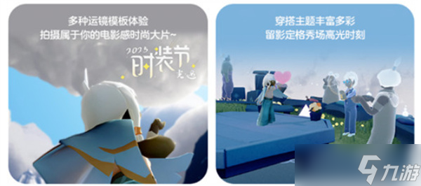 光遇时装节活动玩法介绍指南