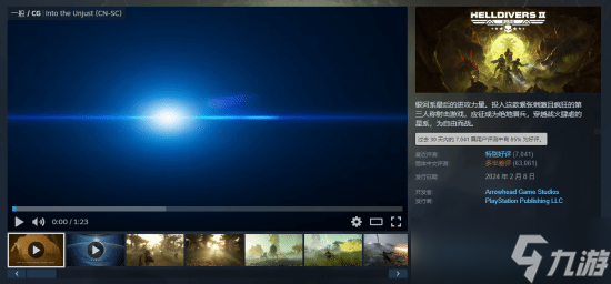 狠削130G存储空间！《绝地潜兵2》杀回热销榜前五