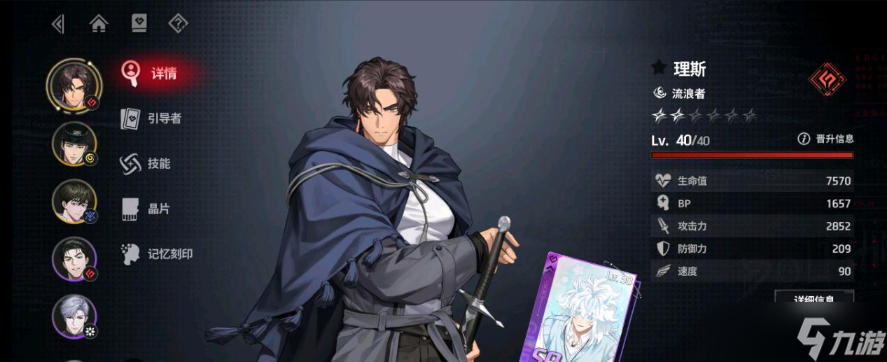 零始之门新手开局角色推荐