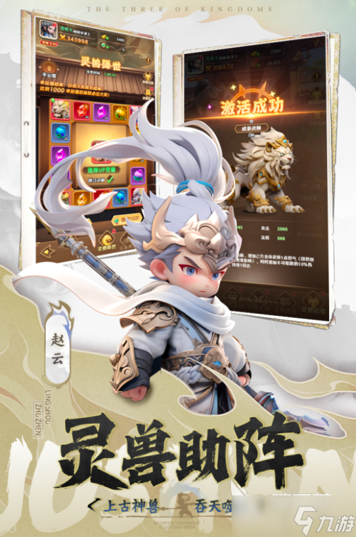 巨神军师关羽搭配什么鱼 巨神军师关羽配队攻略