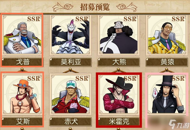 航海王燃烧意志剧情阵容推荐 强势推图阵容搭配