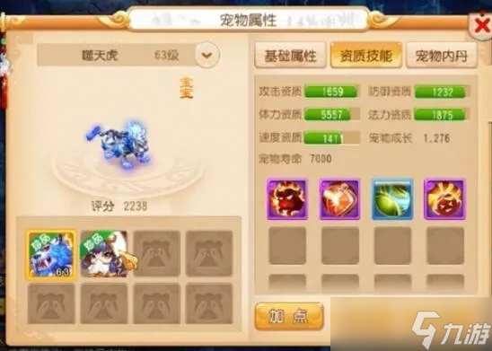 手游梦幻西游怎么合宠 9大常见问题全解答截图