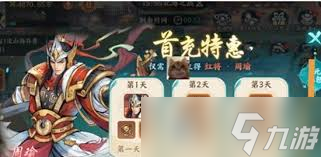 百战群英首充奖励有哪些