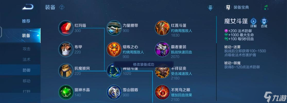 鲁班面对王昭君时应该如何出装？有哪些推荐装备组合？