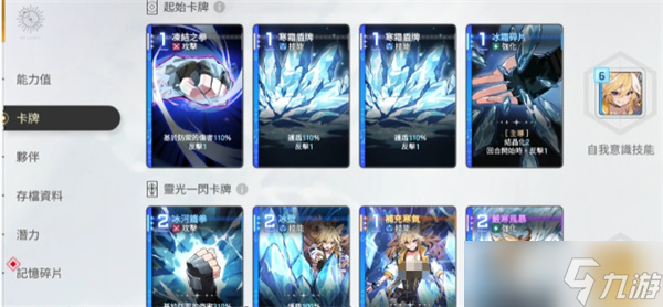 卡厄思梦境反击队怎么搭配-卡厄思梦境反击队玩法攻略