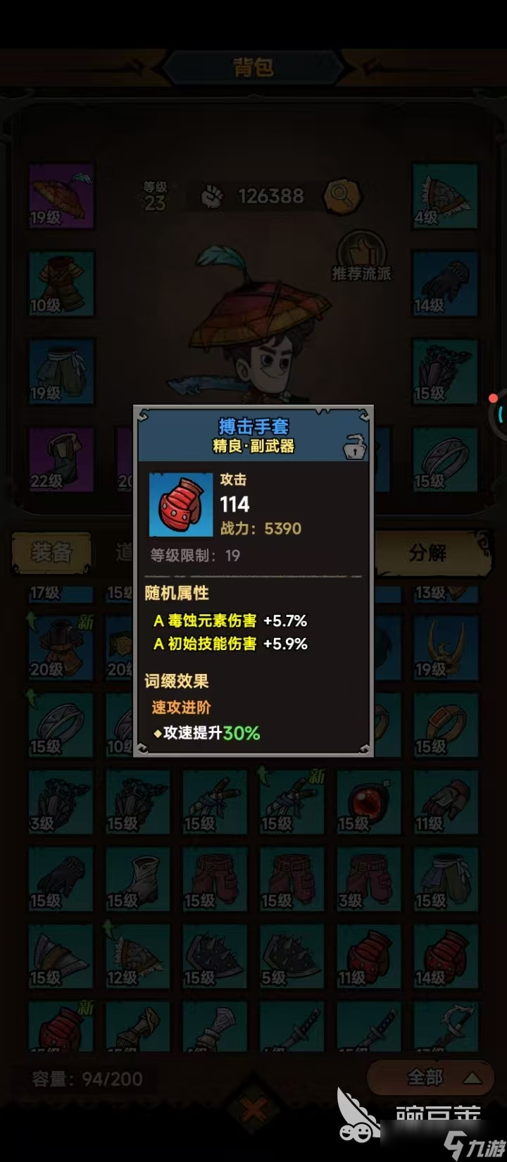 无尽探险队暗影套装搭配指南 无尽探险队暗影套装怎么搭配