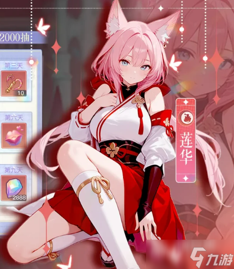 绯月絮语莲华十星形态有吗 绯月絮语莲华形态介绍