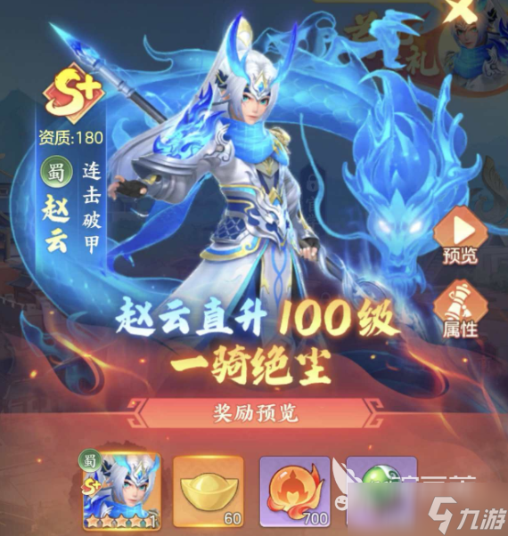 三国大冒险限时活动攻略 三国大冒险限时活动有哪些