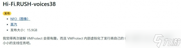 D加密移除后光速沦陷!《完美音浪》已经惨遭破解