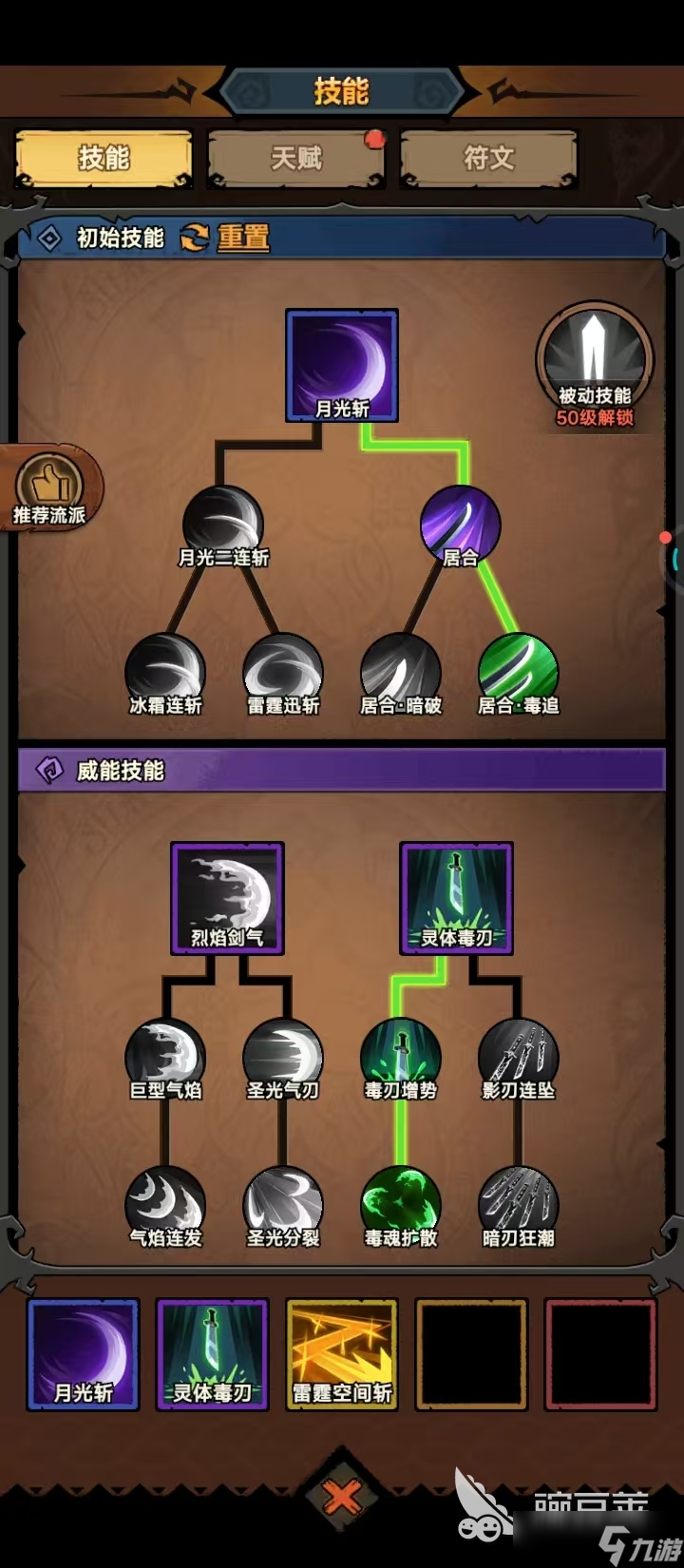 无尽探险队毒太刀技能实战技巧 无尽探险队毒太刀技能介绍