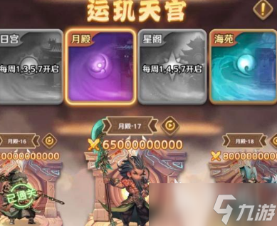 巨神军师岁运攻略 巨神军师岁运副本怎么打