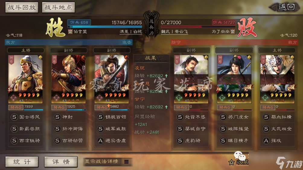 三国志战略版：纯爆发-虎臣：凌统+甘宁+太史慈