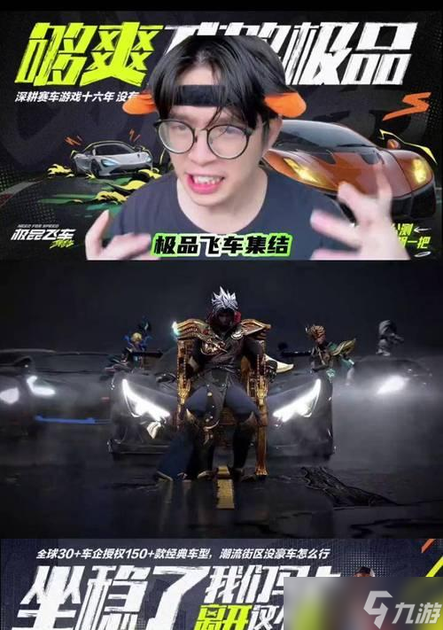 极品飞车集结中角色更换的方法是什么?