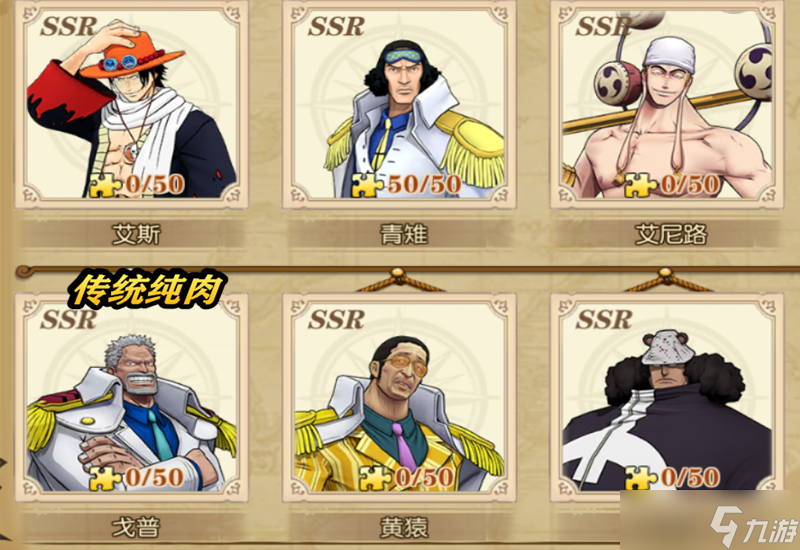 航海王燃烧意志剧情阵容推荐 强势推图阵容搭配