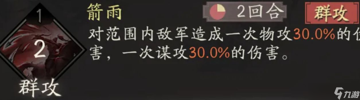 《三国望神州》韩浩培养攻略