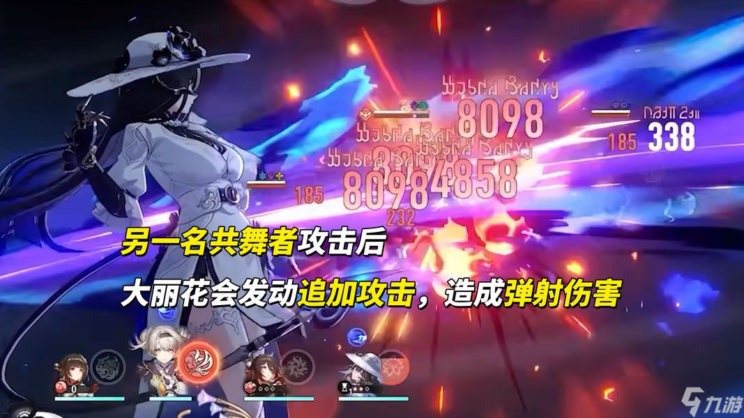 《崩坏：星穹铁道》【V3.7攻略】大丽花机制解析