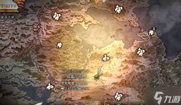 《八方旅人0》全书信碎片获取方法 书信碎片位置一览