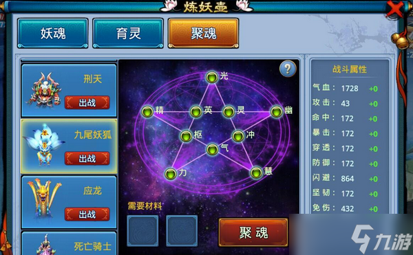 怎么在仙剑奇缘中快速提升战斗属性