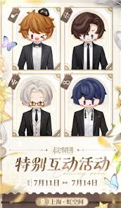 未定事件簿五周年展览的举办时间和地点是什么