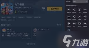 为了吾王攻略技巧有哪些