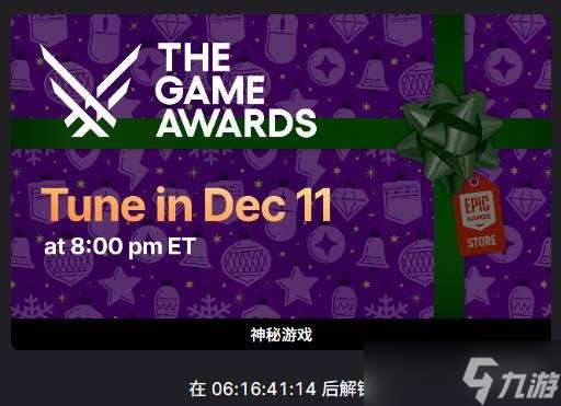 Epic下周喜加一曝光 官方一句话回应直接让玩家炸锅