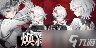 <a id='link_pop' class='keyword-tag' href='https://www.9game.cn/ezlx/'>二重螺旋</a>炸毛球魔灵技能如何