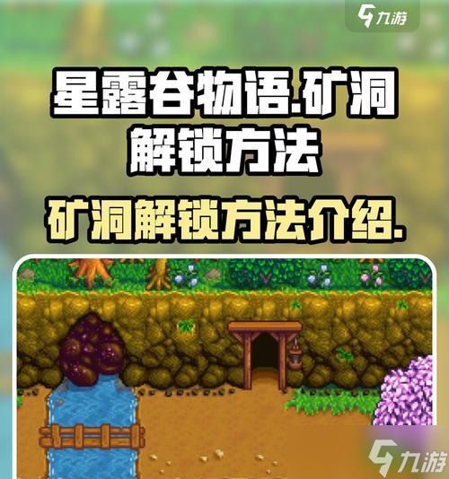 星露谷物语骷髅洞穴木乃伊打法攻略（掌握关键技巧）