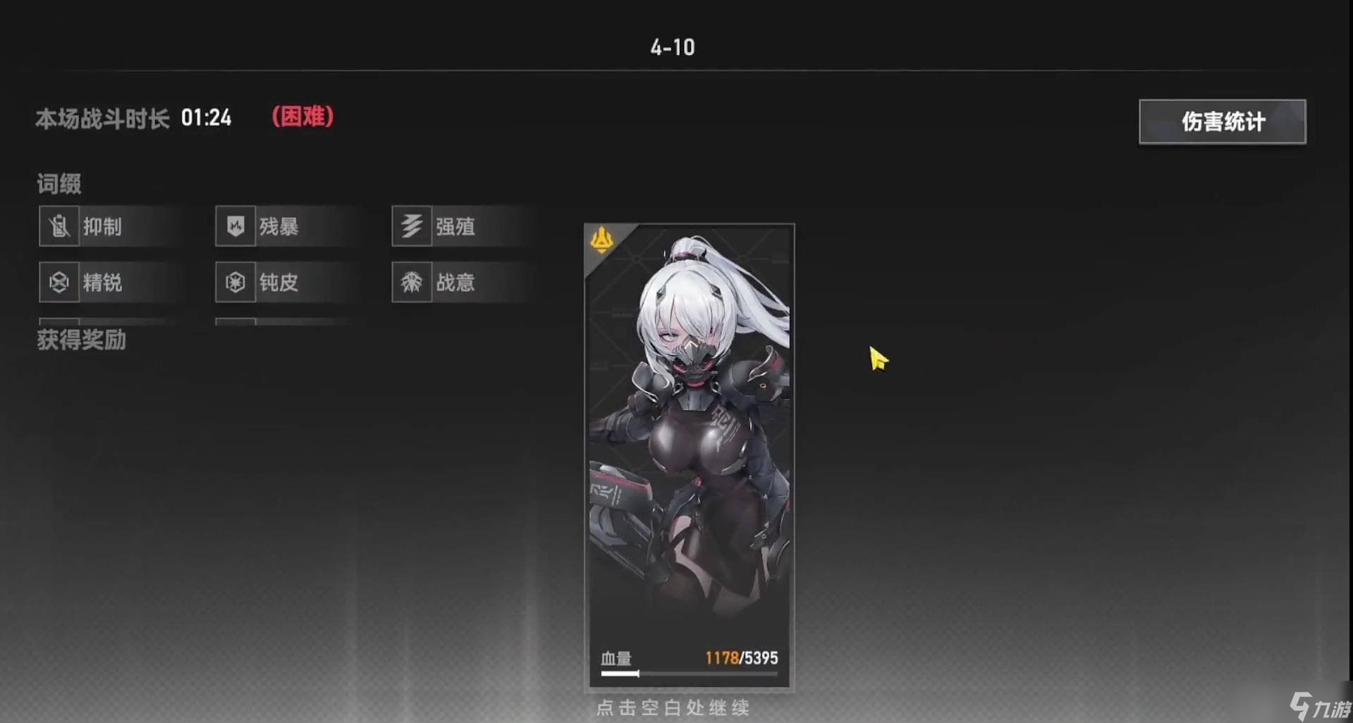 深空之眼人造种歌姬怎么打 人造种歌姬打法