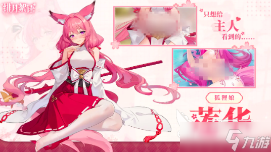 绯月絮语丽人形态图鉴 绯月絮语丽人形态有哪几个