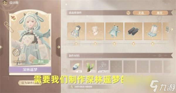 无限暖暖协战协影的初次召唤任务怎么完成 协战协影的初次召唤任务攻略