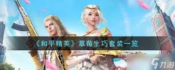 和平精英荒野猎神套装价格是多少