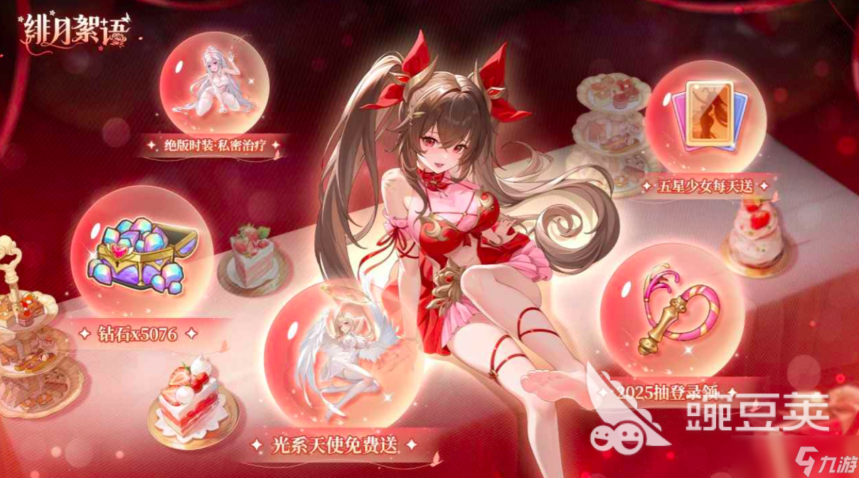 绯月絮语丽人形态图鉴 绯月絮语丽人形态有哪几个