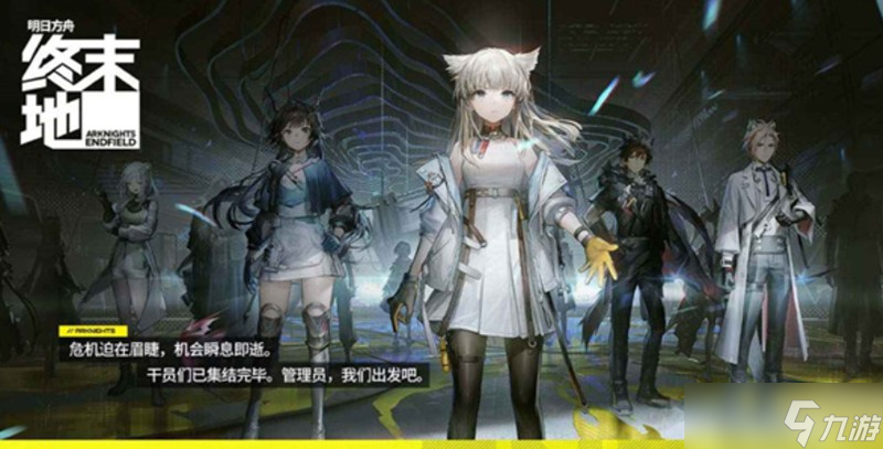 明日方舟终末地熊猫大潘怎么样 大潘角色特点解析