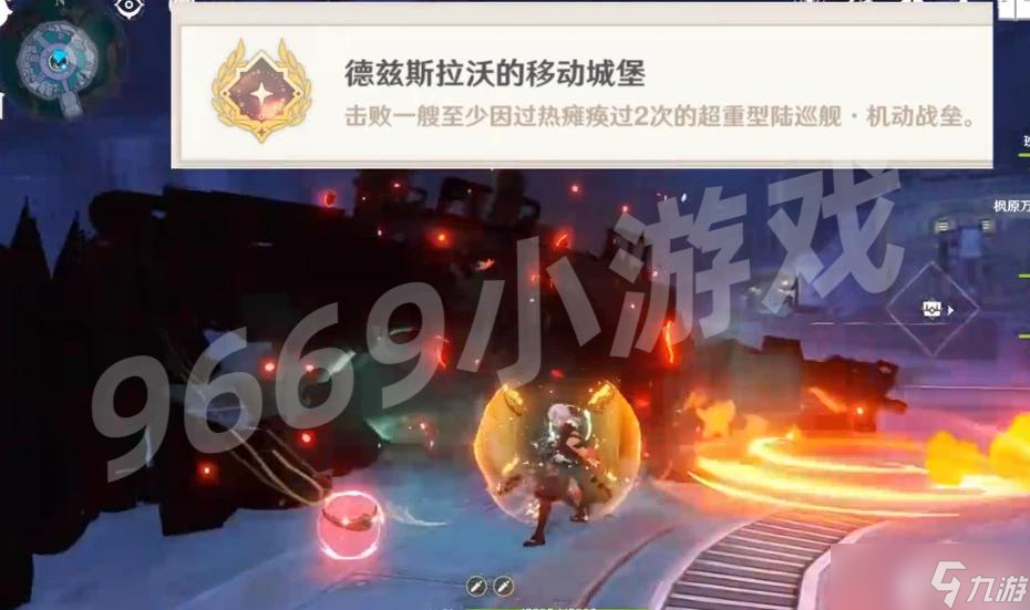 原神德兹斯拉沃的移动城堡成就达成攻略