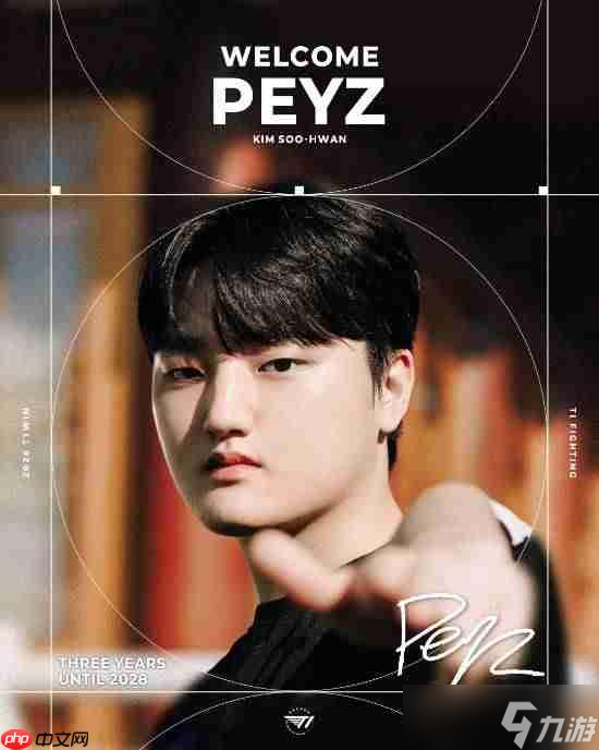 《英雄联盟》T1战队欢迎新AD选手加入Peyz 少爷 欢迎来到T1!
