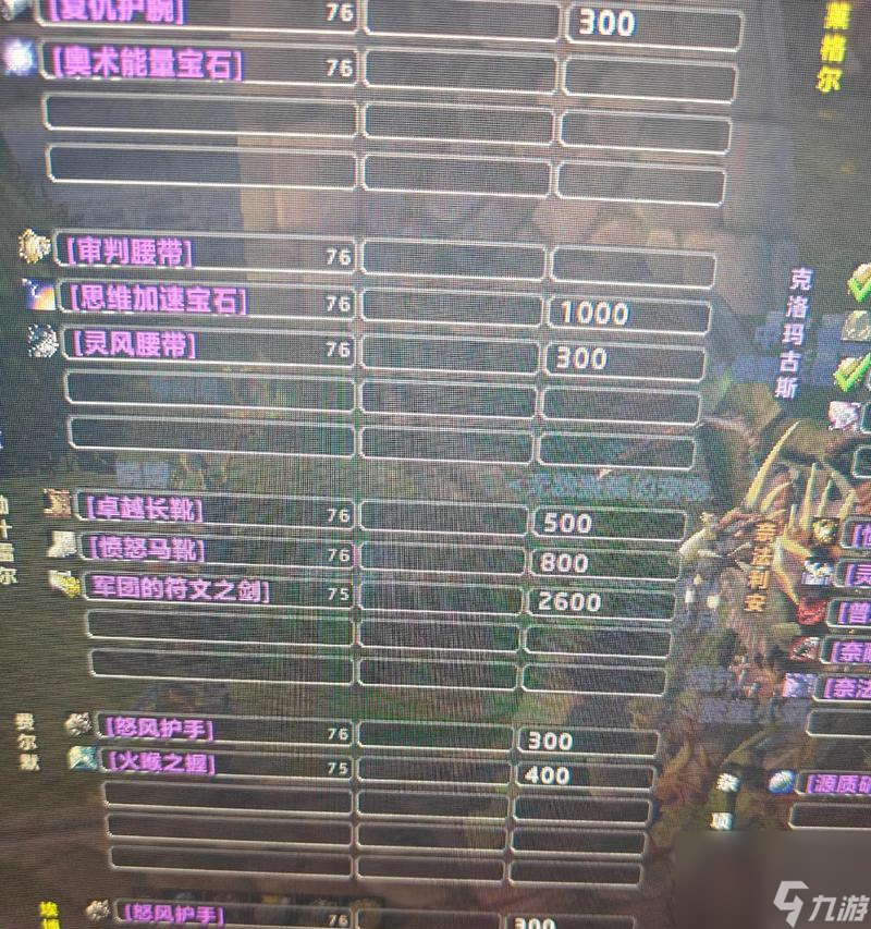 魔兽红黄蓝宝石购买地点推荐?哪个更值得购买?