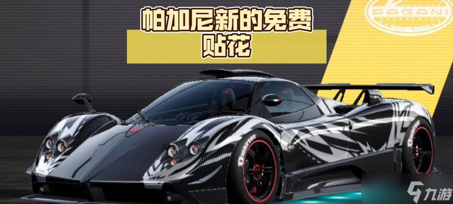 极品飞车贴花放大方法及效果如何？