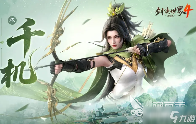 剑侠世界4无限门派攻略分享 剑侠世界4手游门派介绍