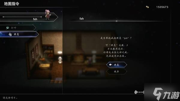 《八方旅人0》真结局达成方法 隐藏结局怎么解锁