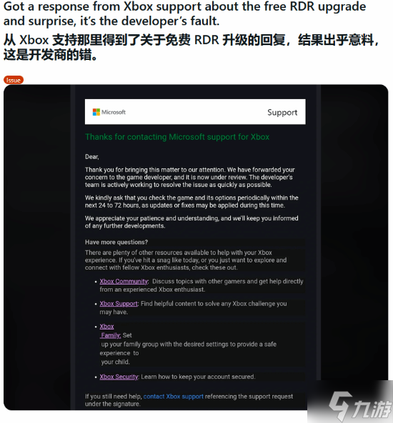 Xbox官方回应《荒野大镖客：救赎》无法升级：开发团队正在处理！