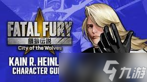 饿狼传说群狼之城SCS2025第九周冠军是谁