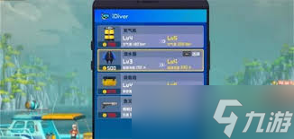 潜水员戴夫装备最高等级是多少