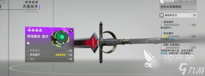 明日方舟终末地命座系统重要吗 明日方舟终末地潜能系统分析