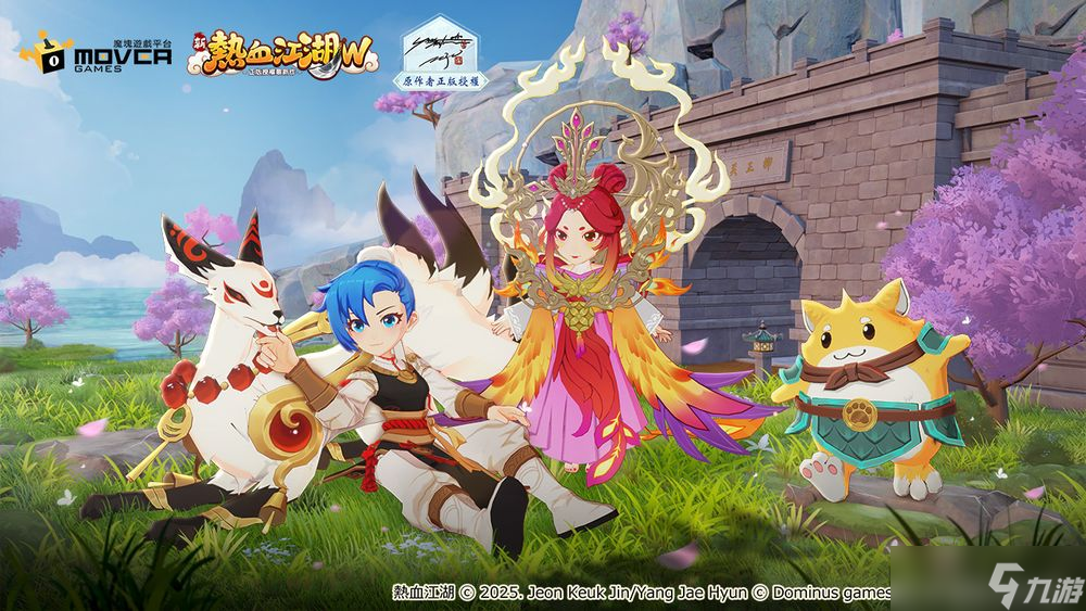 《热血江湖》IP 正统续作《新热血江湖 W：正版授权最新作》预计 2026 年推出