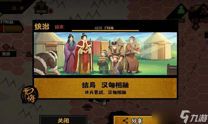 《无悔华夏》游戏东汉玄汉解锁方法详解(全面解析《无悔华夏》游戏中东汉玄汉的解锁方式及技巧)