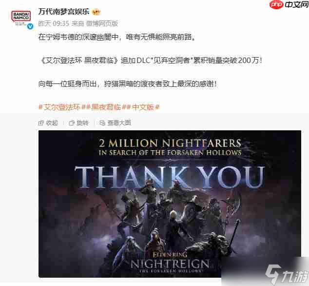 《艾尔登法环》大获成功 系列销量接近5000万套