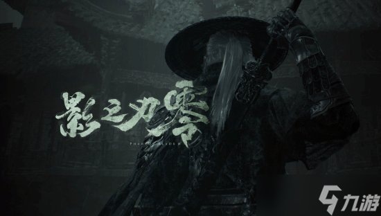 《影之刃零》官网暗藏玄机!TGA或曝玩家最期待的信息