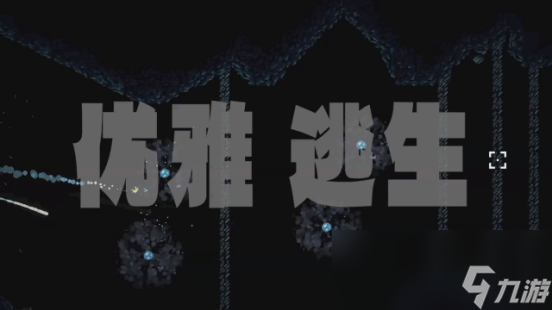 《并非山洞》中文版现已正式发售 